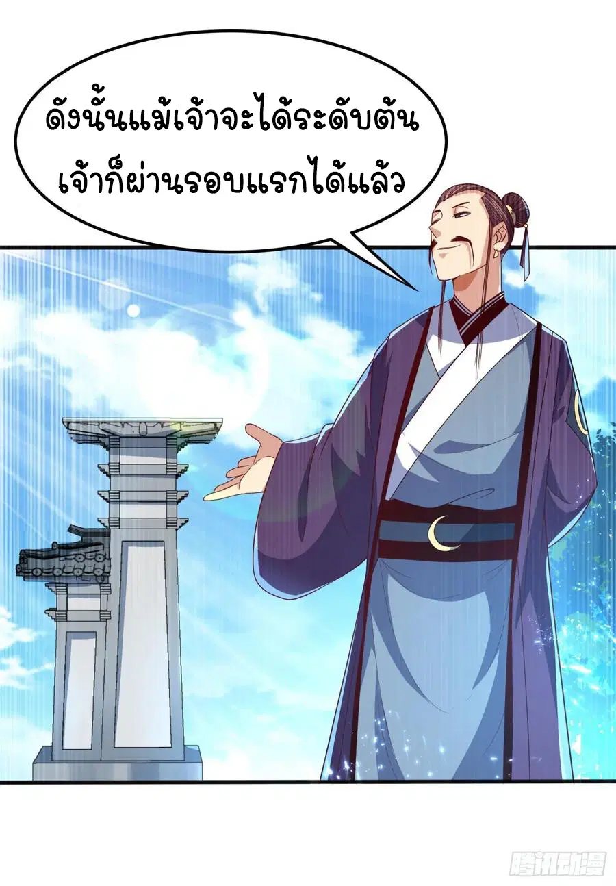 Wu Ni ตอนที่ 72 — หน้า 33 จาก 37