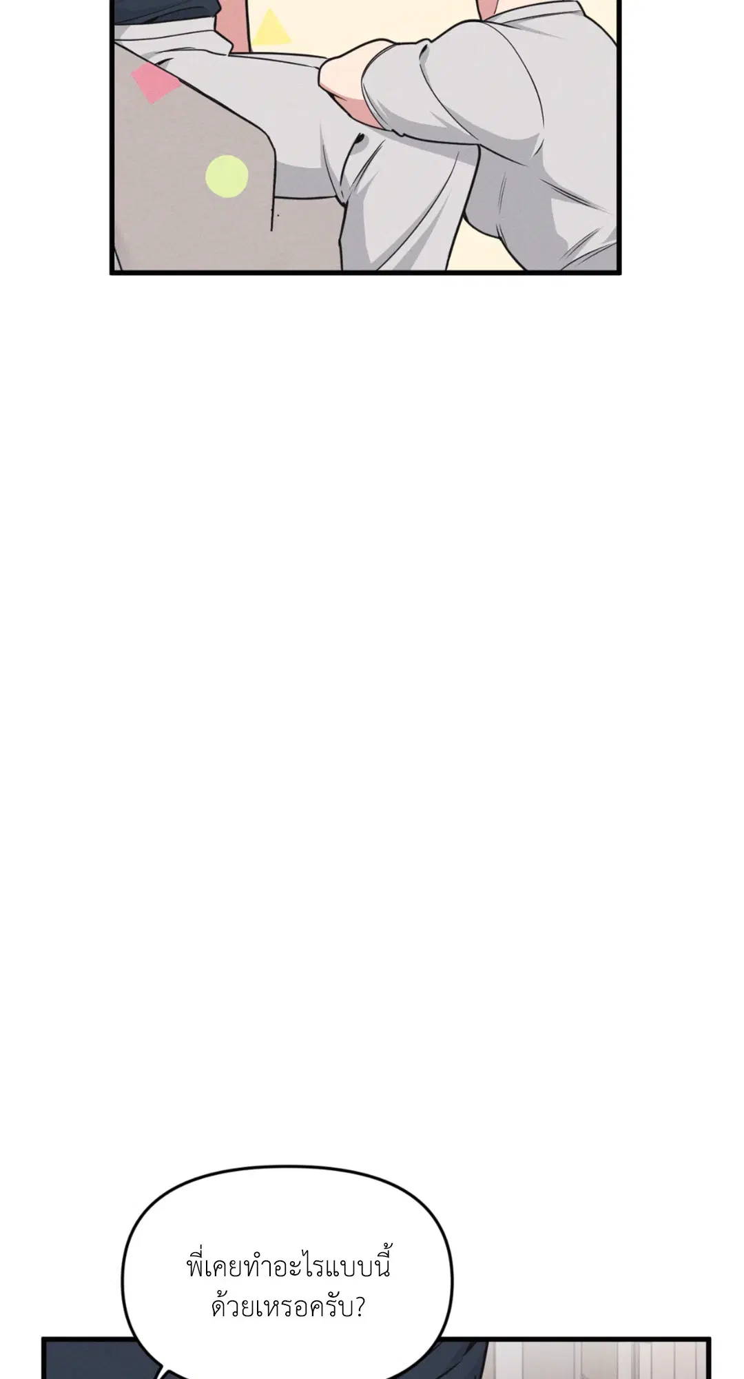 Full Volume ตอนที่ 76.26 — หน้า 32 จาก 60