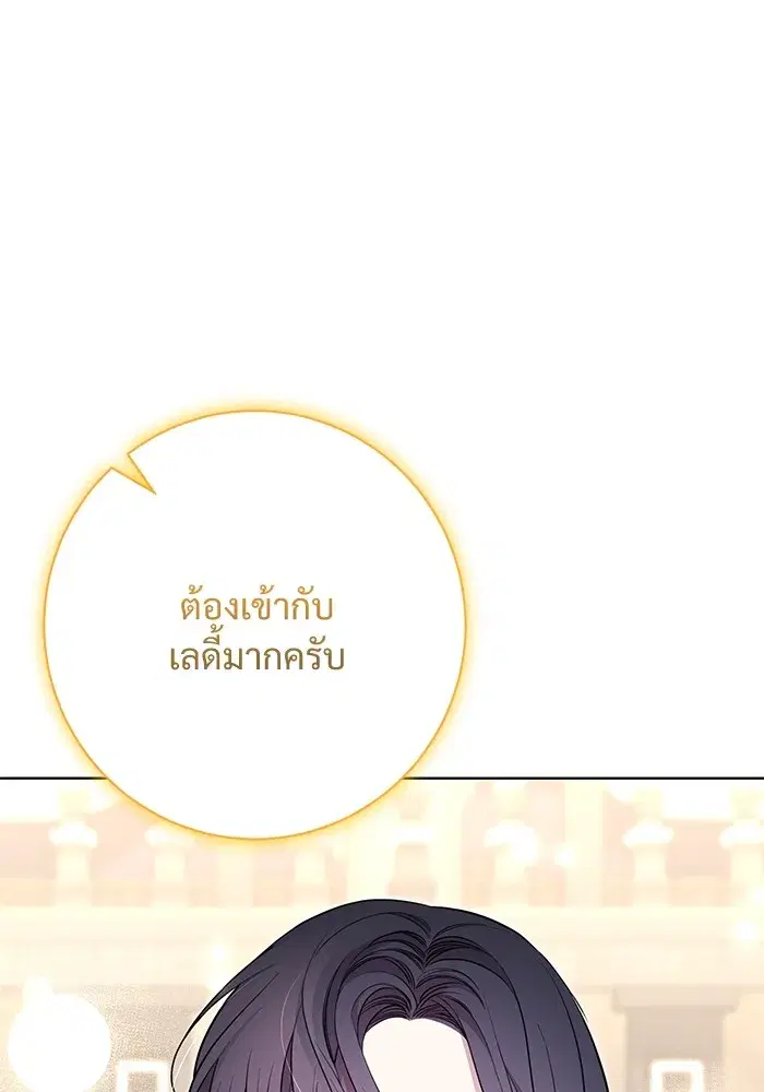 To My Husband’s Mistress ตอนที่ 9 — หน้า 28 จาก 110
