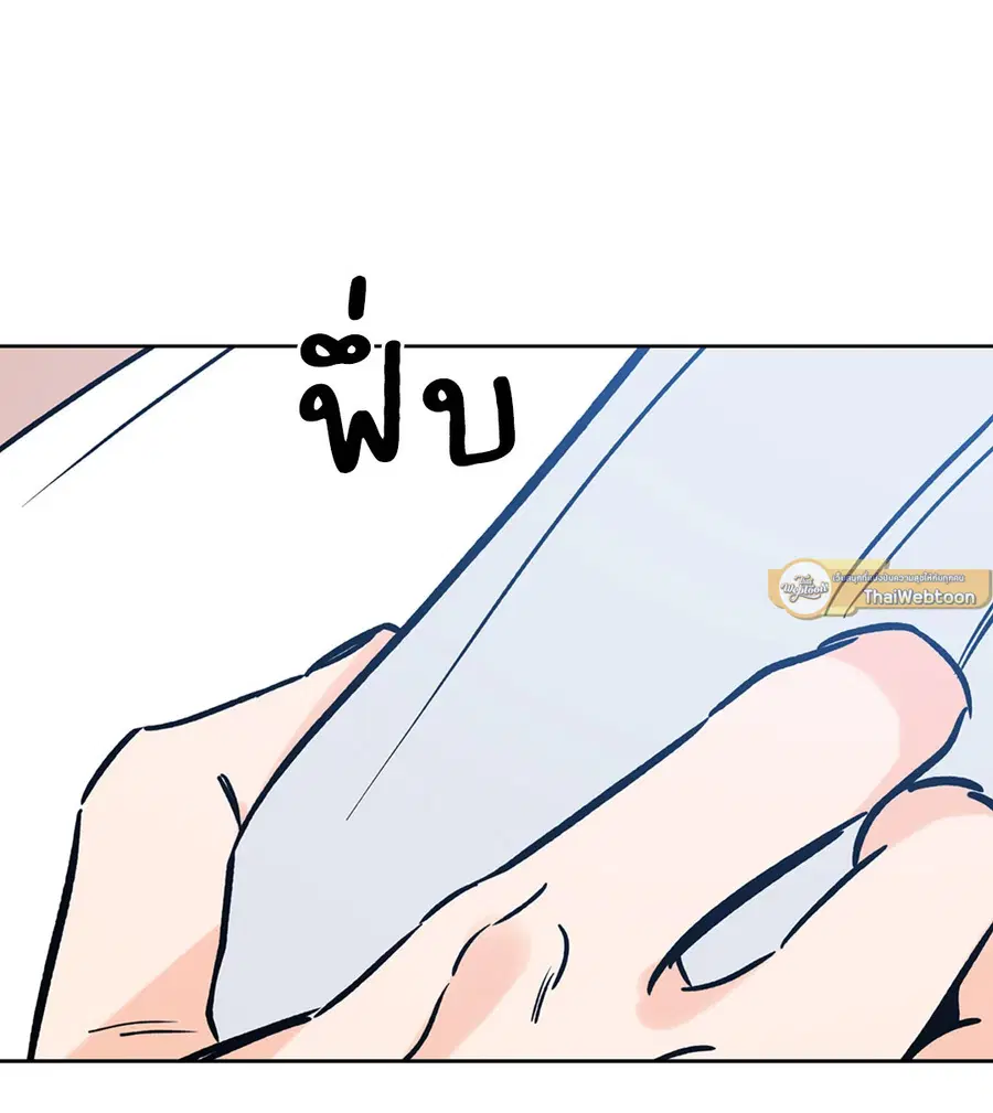 Lucky Paradise ตอนที่ 60 — หน้า 12 จาก 64