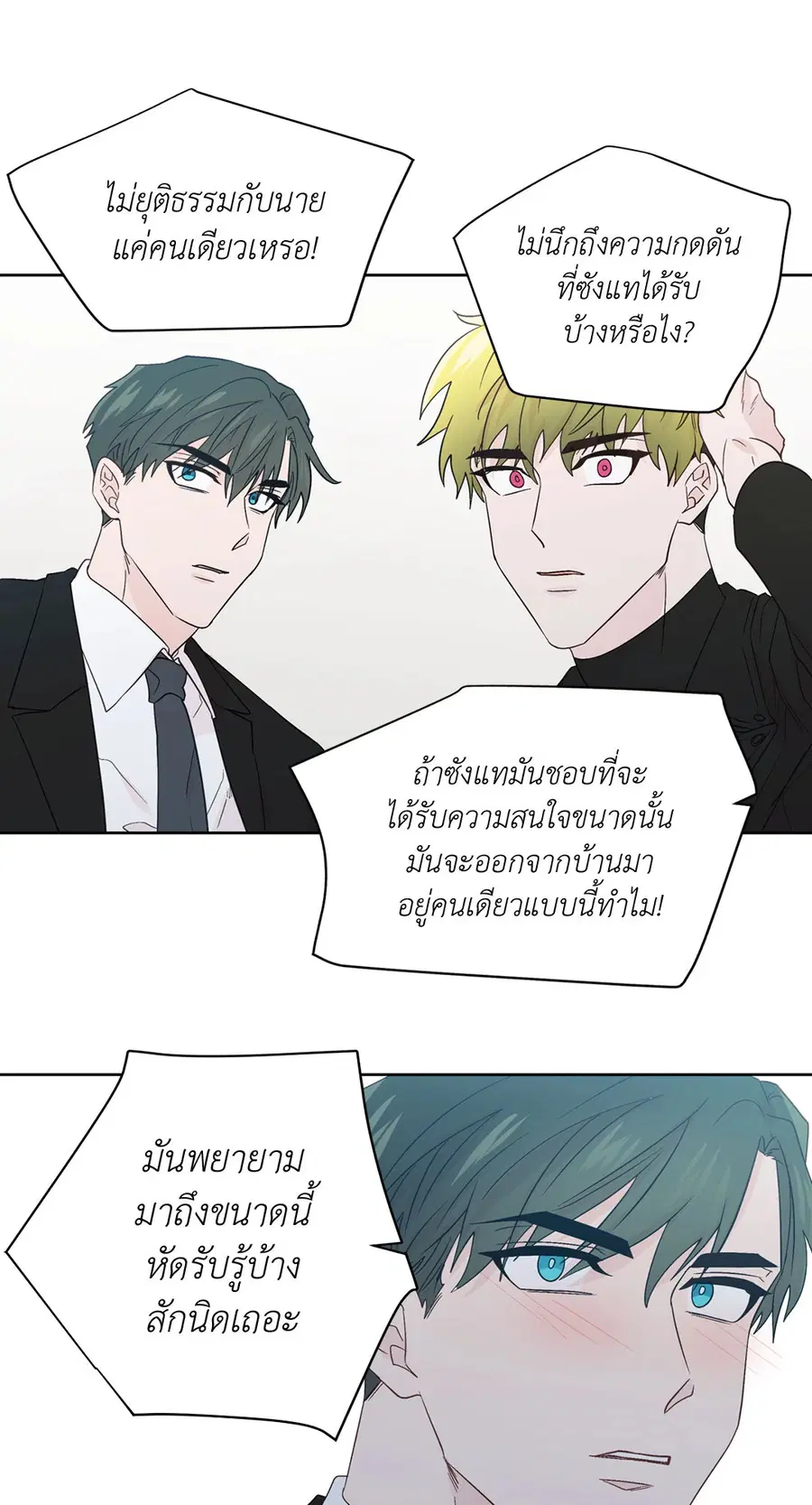A Man of Virtue ตอนที่ 66 — หน้า 38 จาก 62
