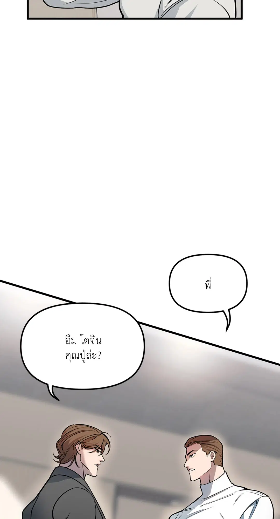 Full Volume ตอนที่ 76.36 — หน้า 46 จาก 71
