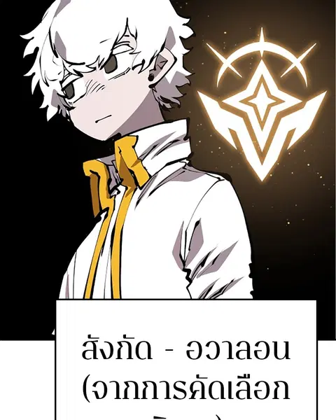The Player ตอนที่ 76 — หน้า 90 จาก 149
