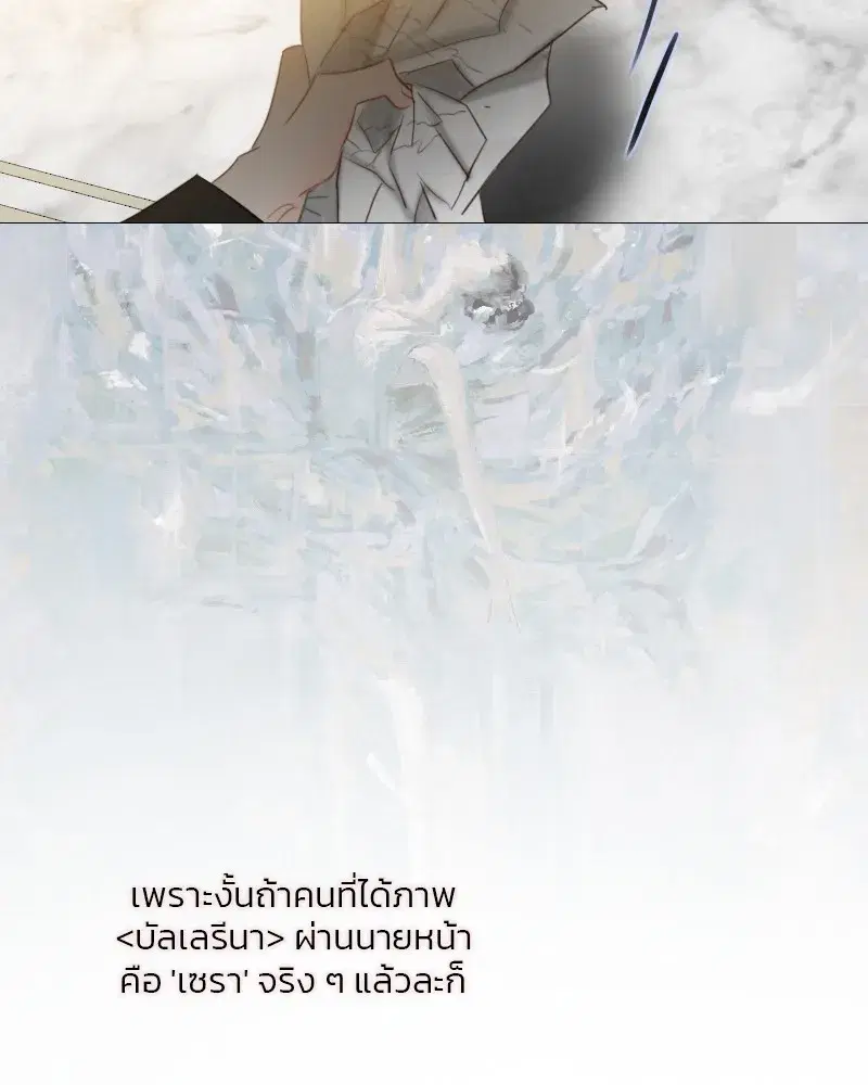 Serena ตอนที่ 81 — หน้า 82 จาก 140