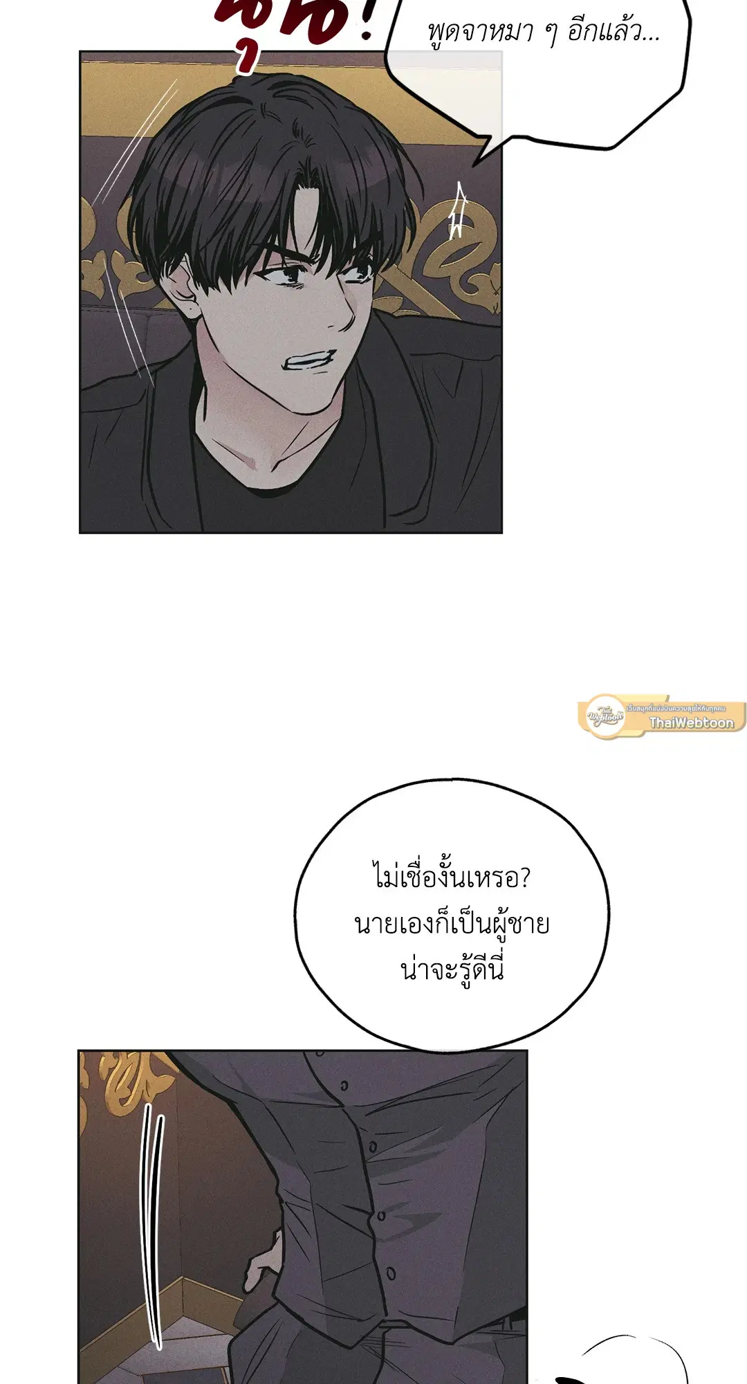 PAYBACK ตอนที่ 28 — หน้า 52 จาก 100