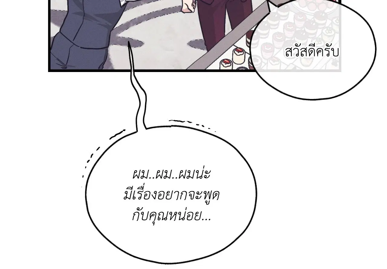 PAYBACK ตอนที่ 95.12 — หน้า 61 จาก 86