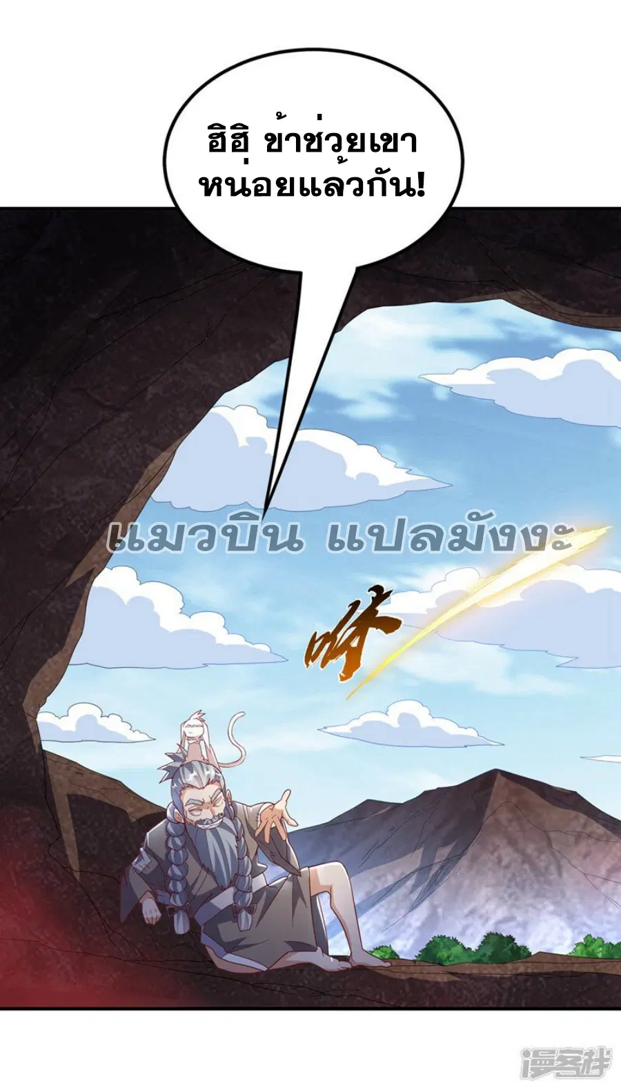 Wu Ni ตอนที่ 331 — หน้า 35 จาก 35