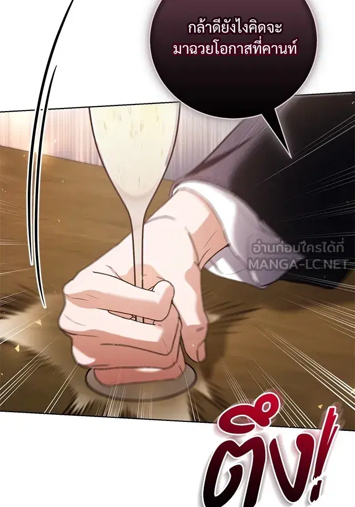 To My Husband’s Mistress ตอนที่ 34 — หน้า 9 จาก 107