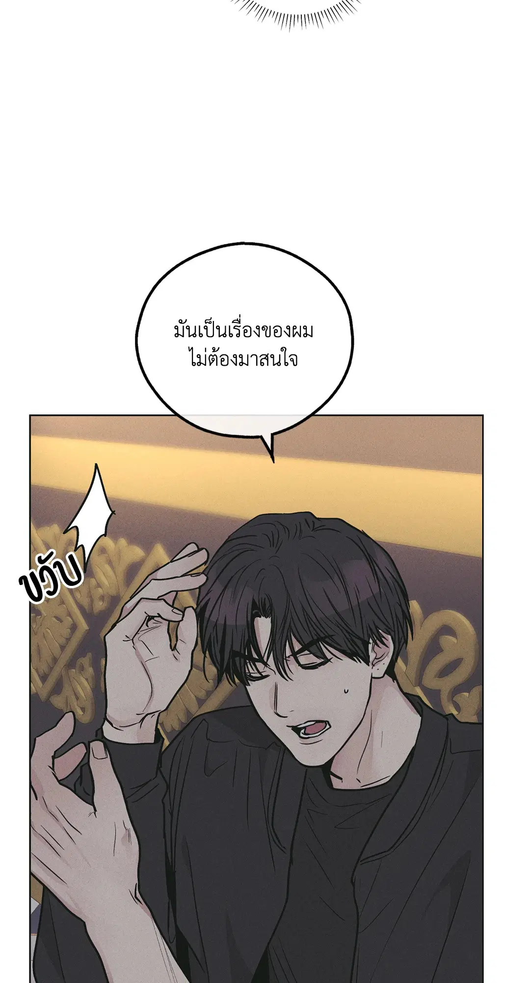 PAYBACK ตอนที่ 28 — หน้า 77 จาก 100