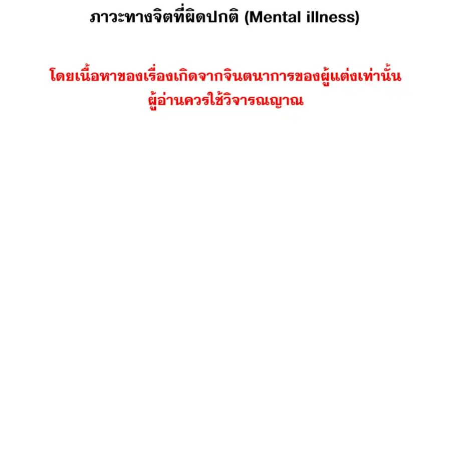 ENNEAD ตอนที่ 88 — หน้า 2 จาก 62