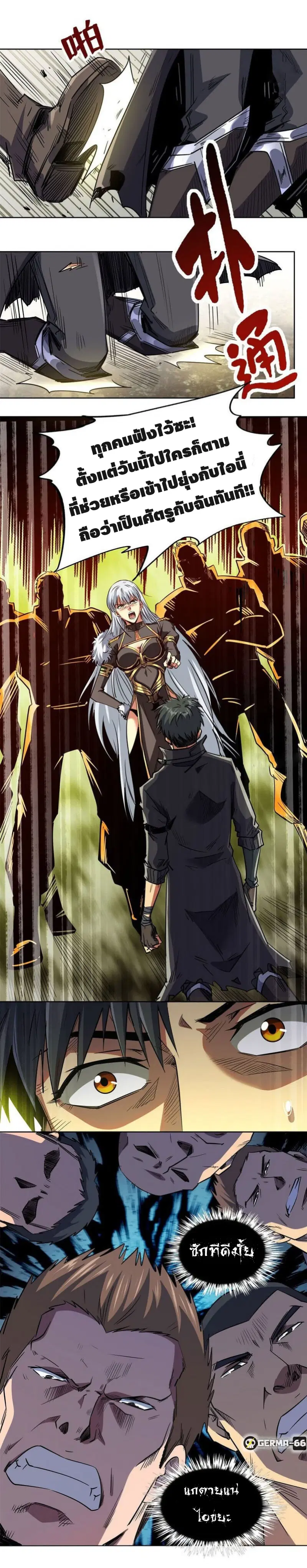 Super God Gene ตอนที่ 1 — หน้า 19 จาก 32