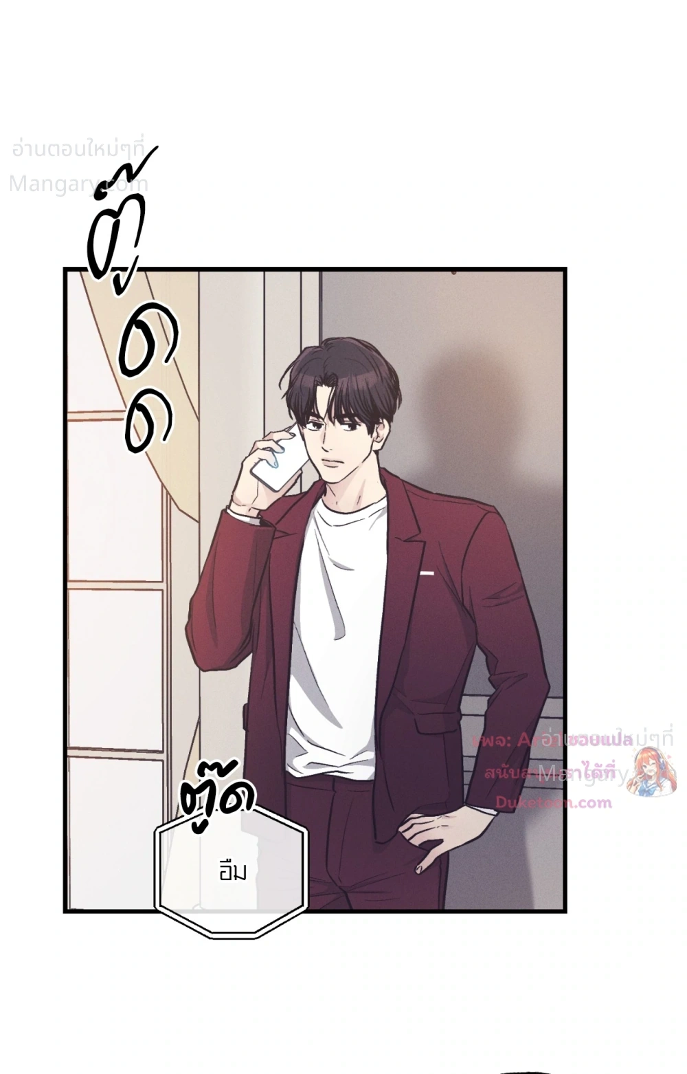 PAYBACK ตอนที่ 108 — หน้า 22 จาก 83