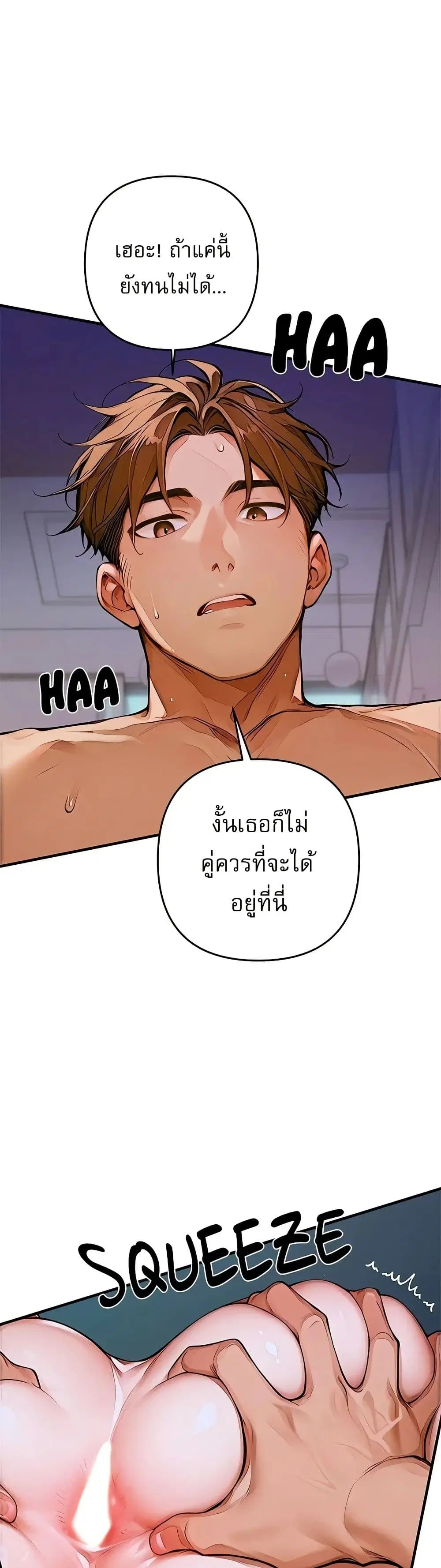 Desire Village ตอนที่ 1 — หน้า 10 จาก 80