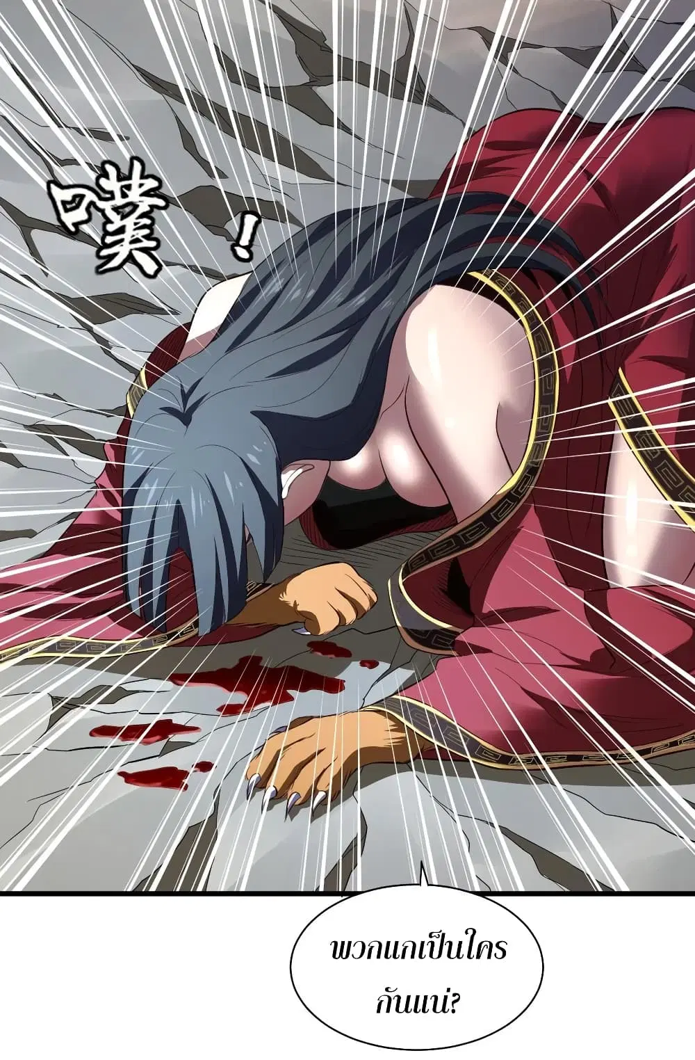 Super Harem Card ตอนที่ 57 — หน้า 27 จาก 44