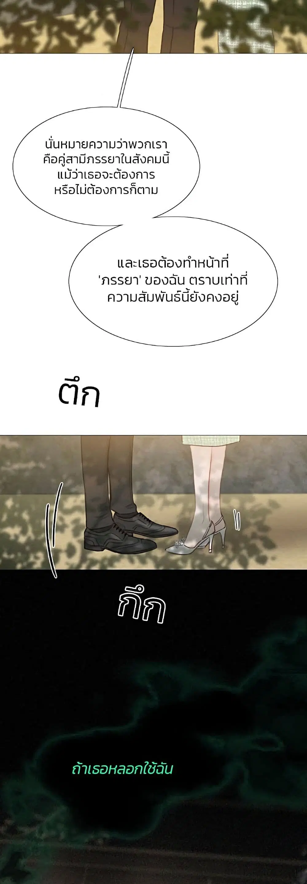 Serena ตอนที่ 35 — หน้า 27 จาก 62