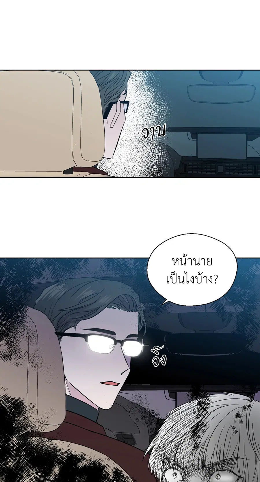 A Man of Virtue ตอนที่ 102.21 — หน้า 46 จาก 50