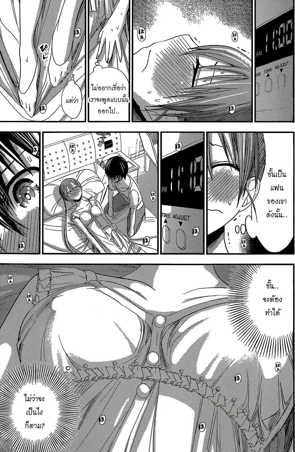 Minamoto-kun Monogatari ตอนที่ 155 — หน้า 8 จาก 10