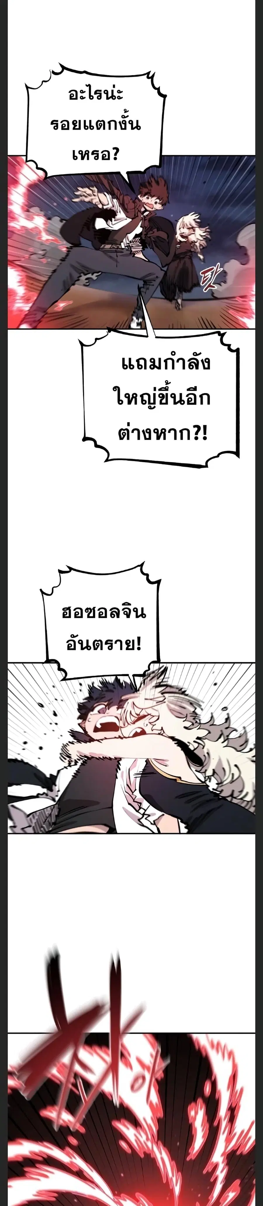 The Player ตอนที่ 100 — หน้า 30 จาก 35