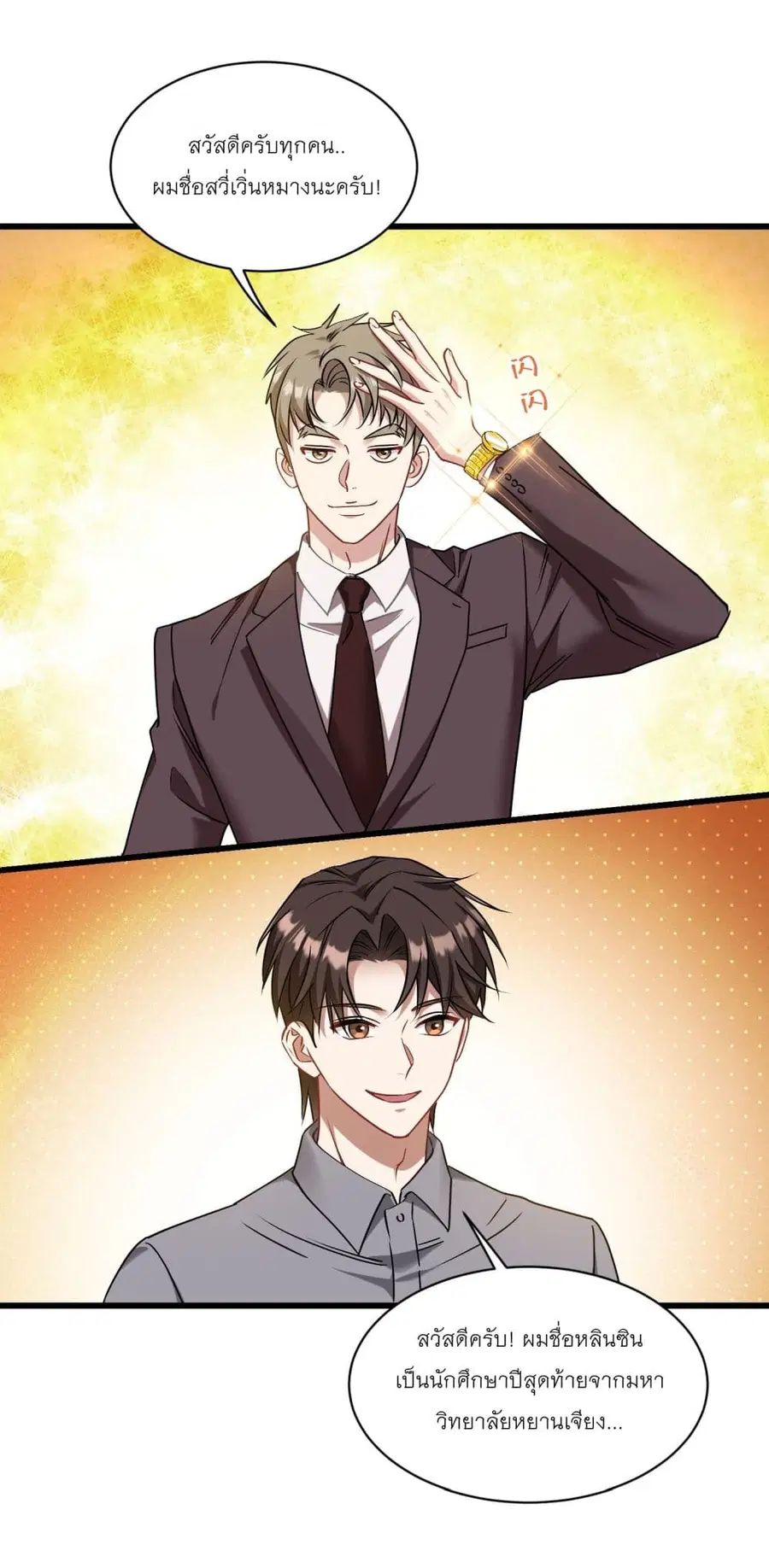 Became a Billionaire After Dog Licking Improperly ตอนที่ 26 — หน้า 28 จาก 40