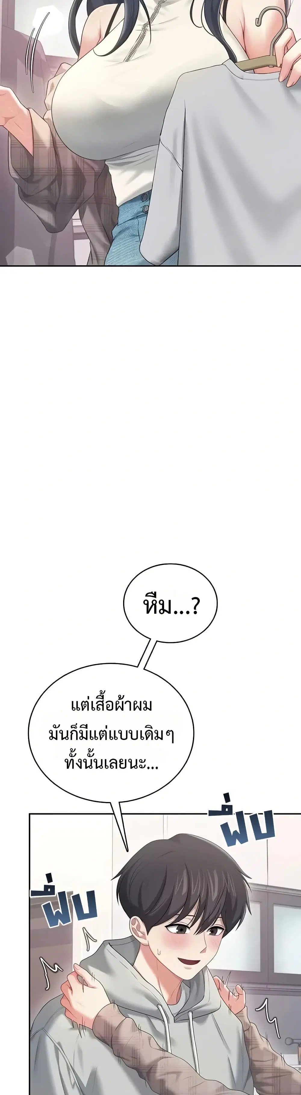 Wireless Touch ตอนที่ 73 — หน้า 14 จาก 51