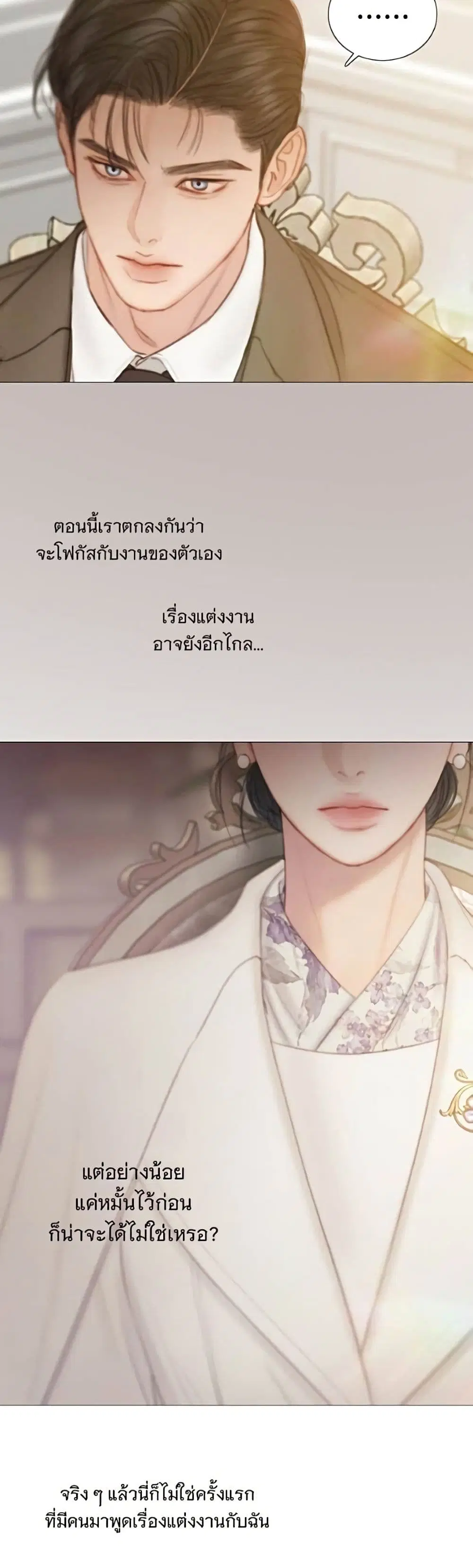Serena ตอนที่ 140 — หน้า 30 จาก 52