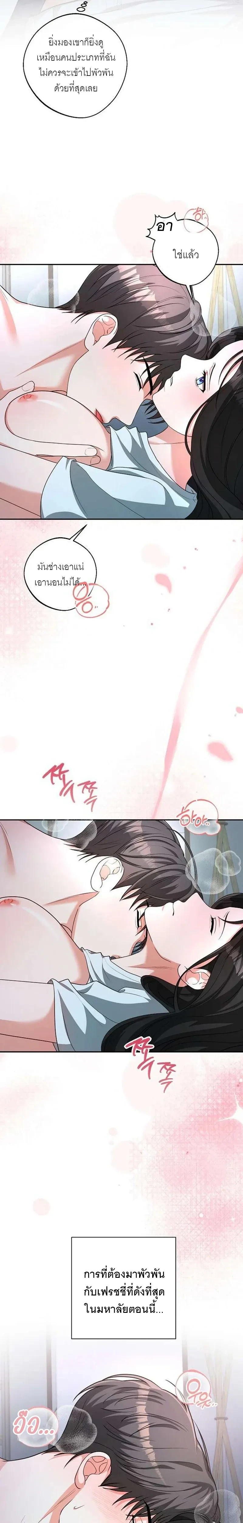 Playing with the Junior I Hate So Much – เล่นกับรุ่นน้องที่โคตรเกลียด ตอนที่ 1 — หน้า 7 จาก 33