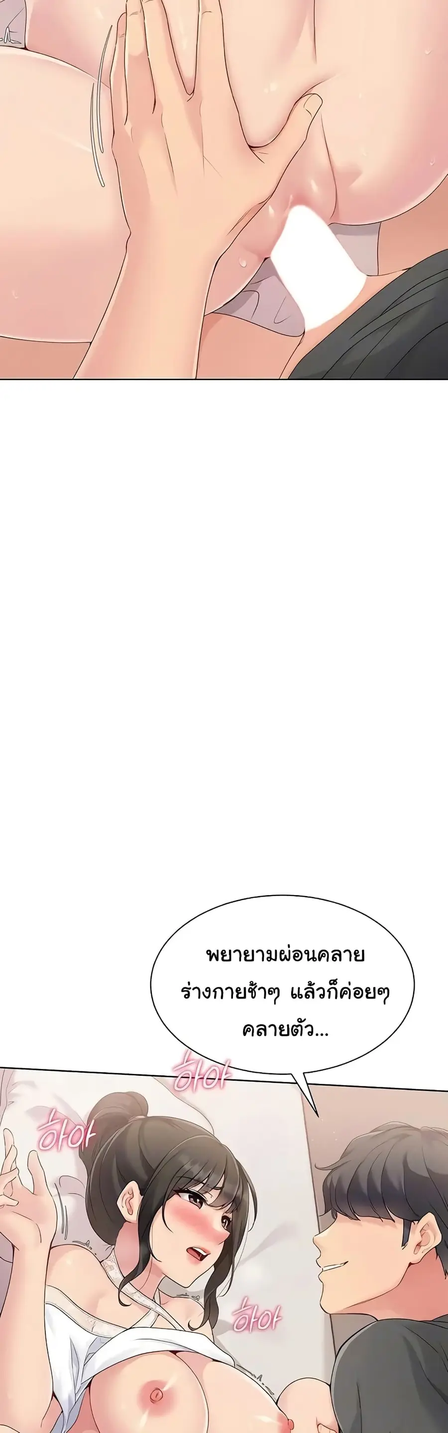 Set Up ตอนที่ 11 — หน้า 17 จาก 60