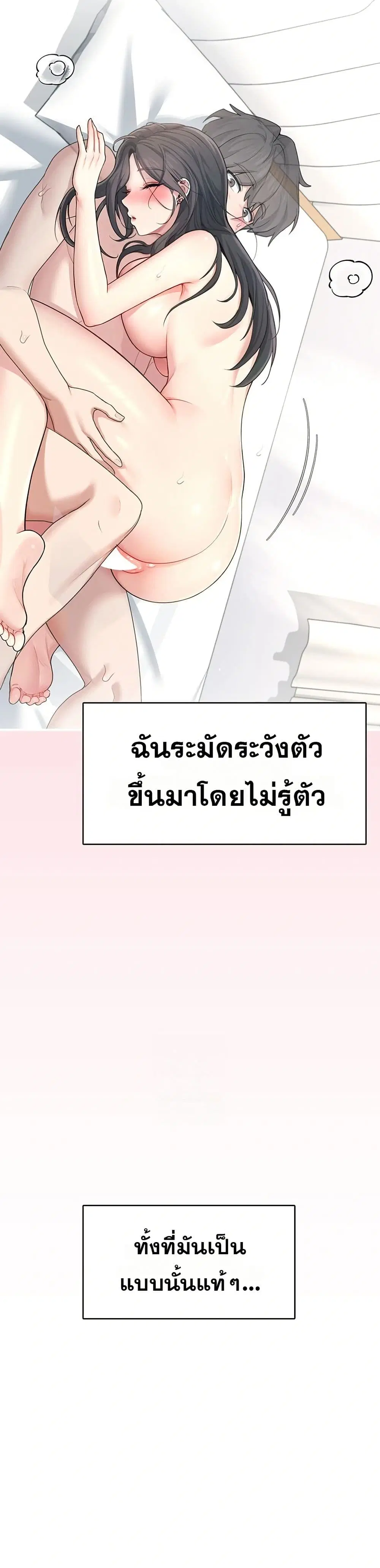 Wireless Touch ตอนที่ 28 — หน้า 13 จาก 51