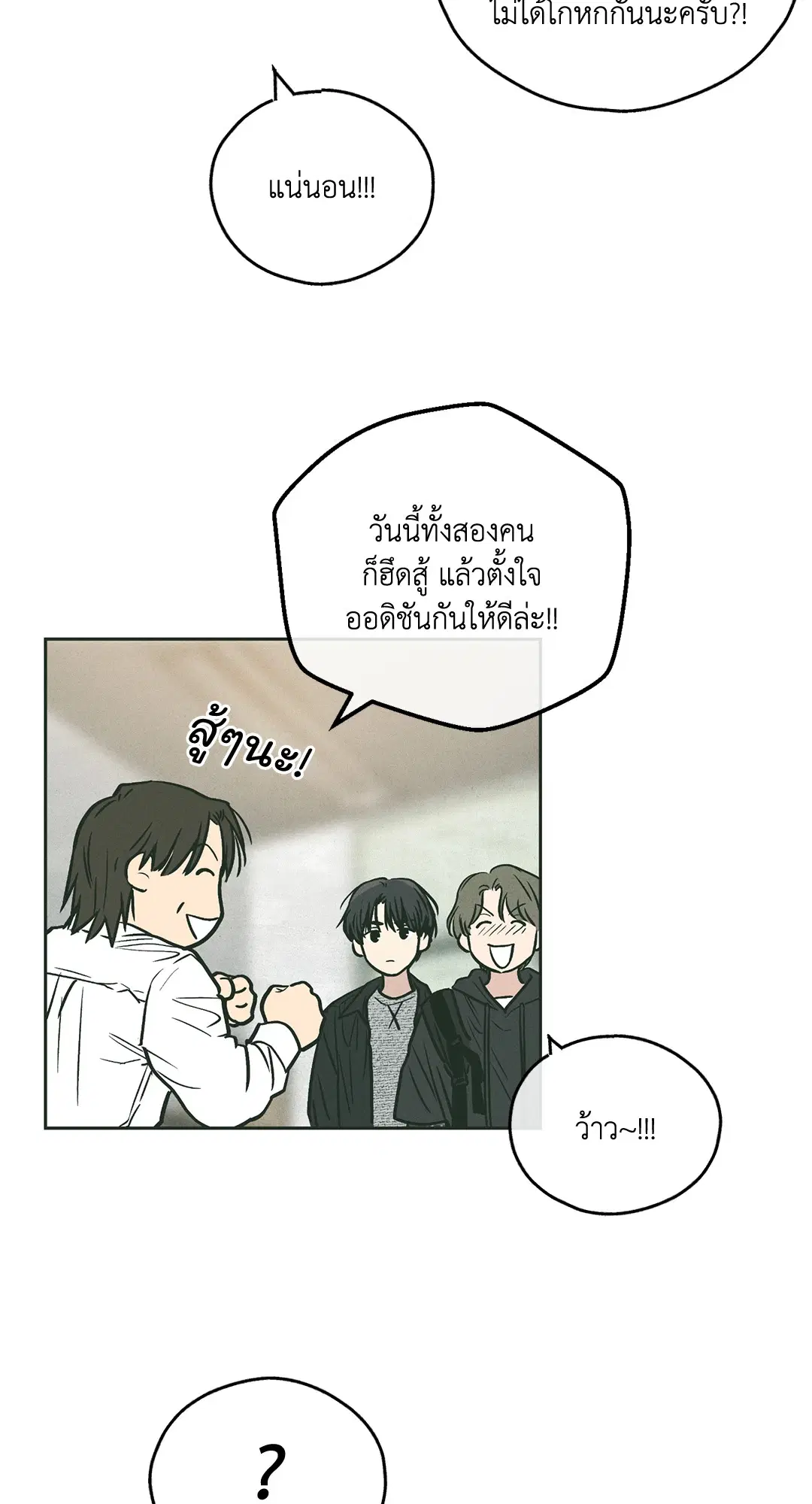 PAYBACK ตอนที่ 36 — หน้า 20 จาก 87