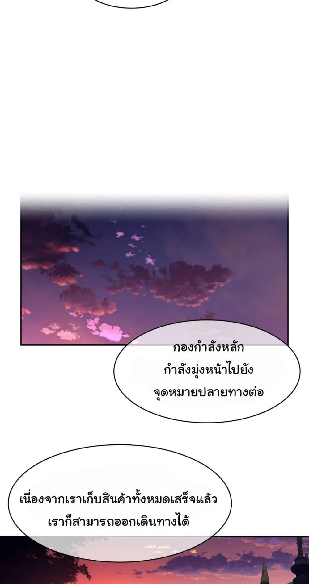 Perfect Half ตอนที่ 170 — หน้า 31 จาก 40