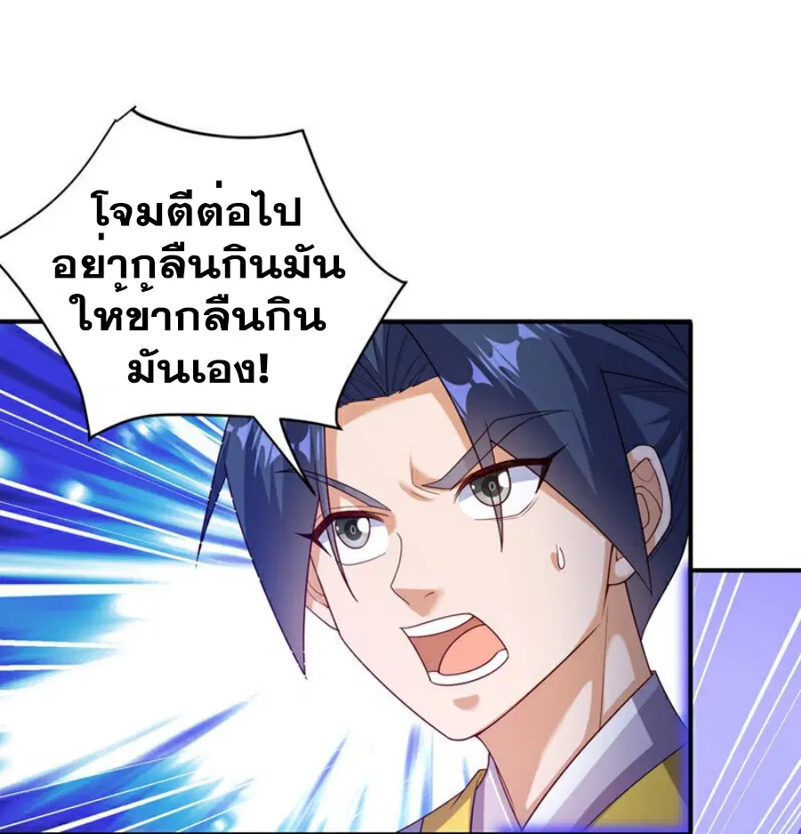 Wu Ni ตอนที่ 363 — หน้า 17 จาก 31