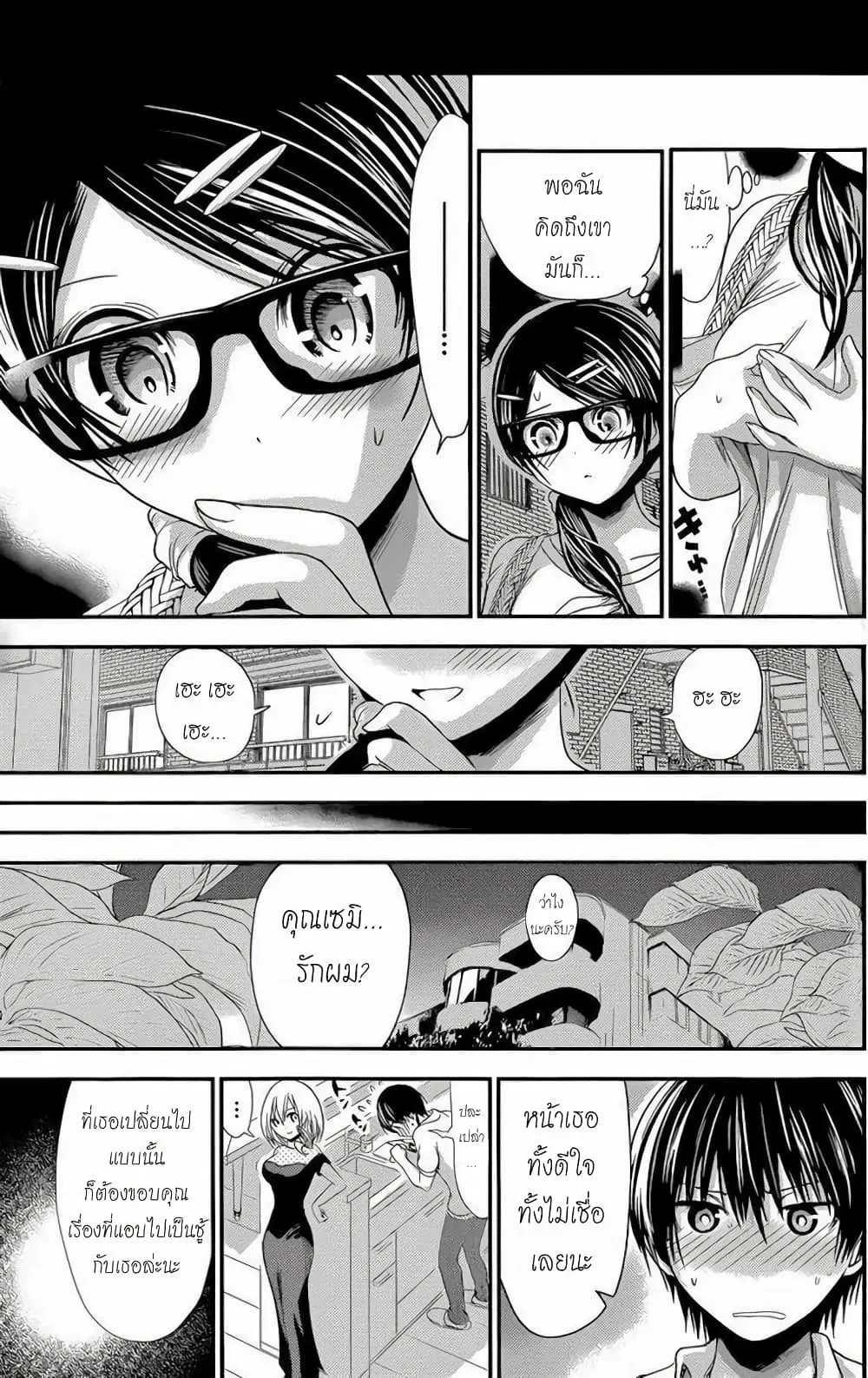 Minamoto-kun Monogatari ตอนที่ 133 — หน้า 7 จาก 9