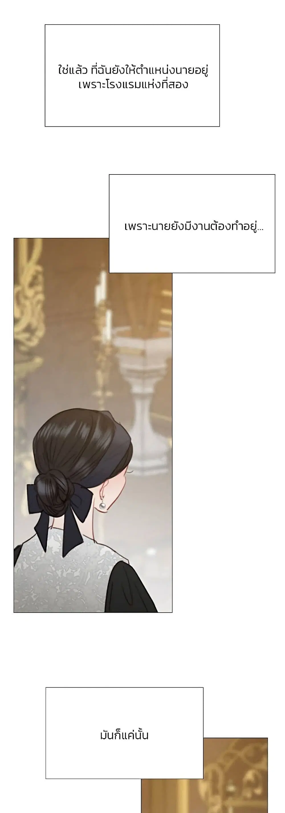 Serena ตอนที่ 52 — หน้า 24 จาก 62