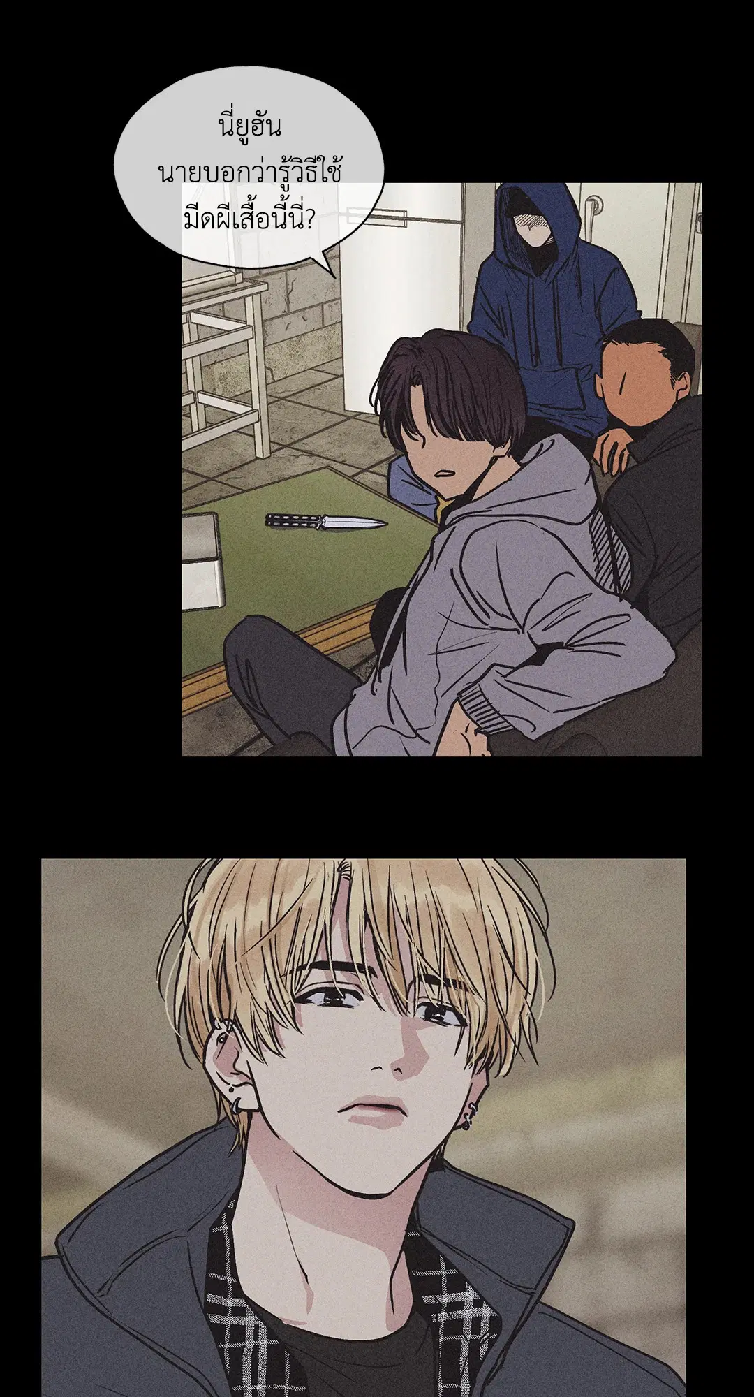 PAYBACK ตอนที่ 1 — หน้า 8 จาก 98