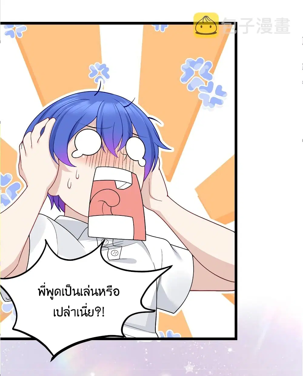 What Happended? Why I become to Girl? ตอนที่ 91 — หน้า 22 จาก 58