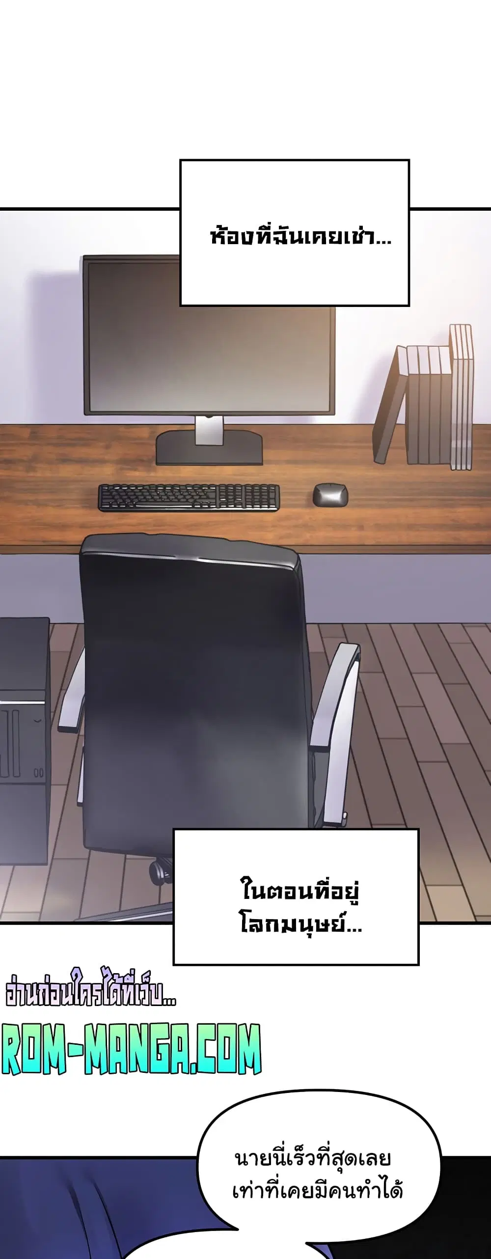 Trapped in the Academy’s Eroge ตอนที่ 32 — หน้า 48 จาก 52