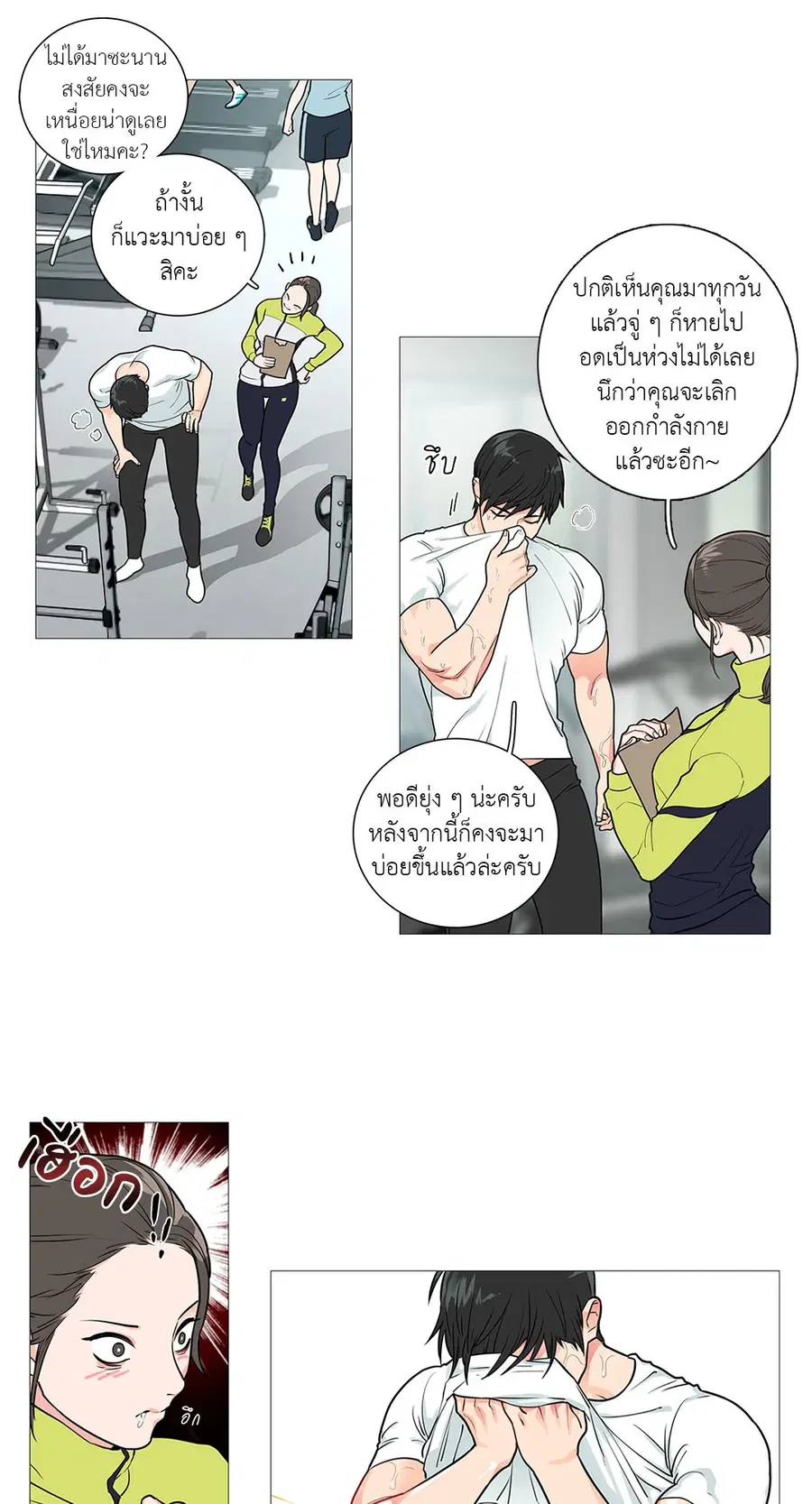 Sadistic Beauty ตอนที่ 30 — หน้า 4 จาก 37