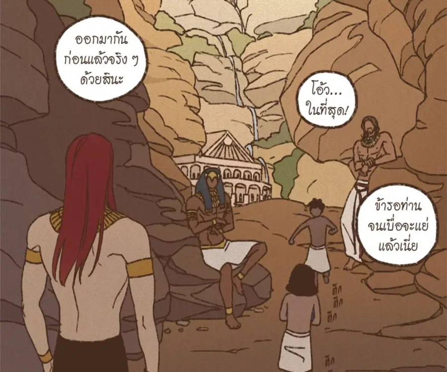 ENNEAD ตอนที่ 101 — หน้า 34 จาก 74