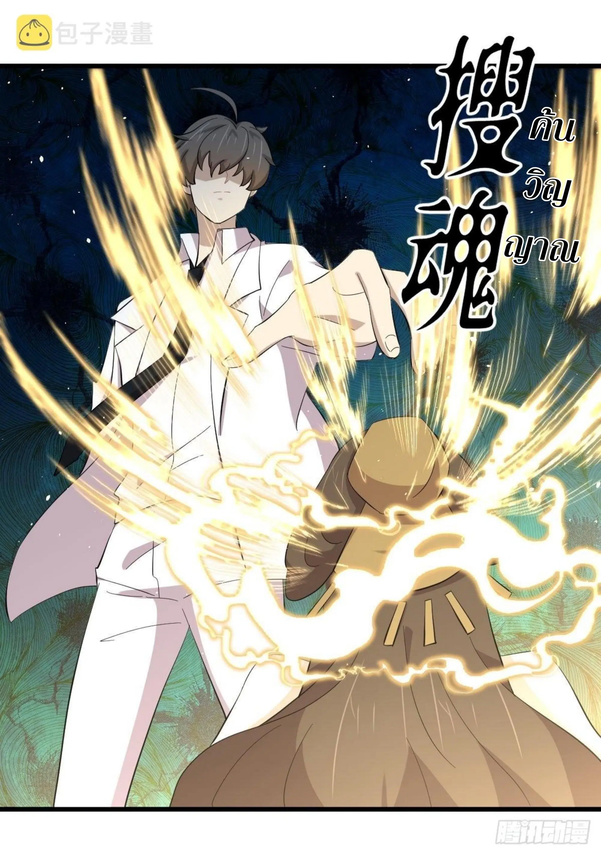 Immortal Swordsman in the Reverse World ตอนที่ 334 — หน้า 18 จาก 48