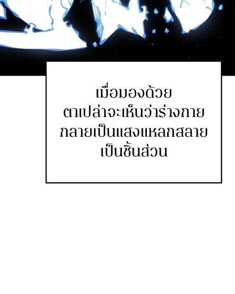 The Player ตอนที่ 77 — หน้า 15 จาก 141