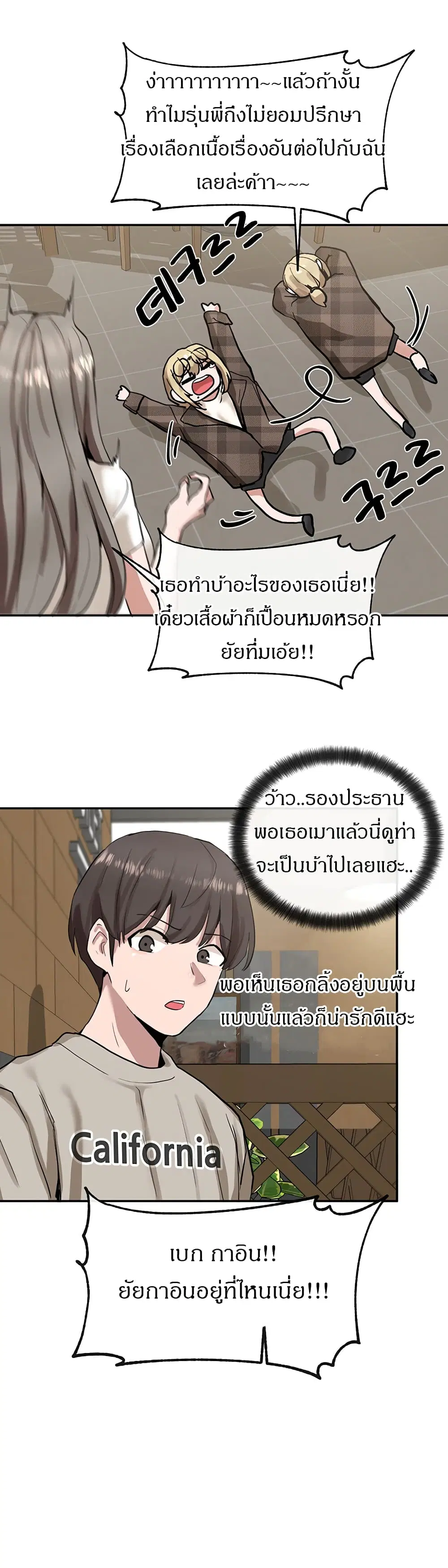 Theater Society (Circles) ตอนที่ 16 — หน้า 20 จาก 24