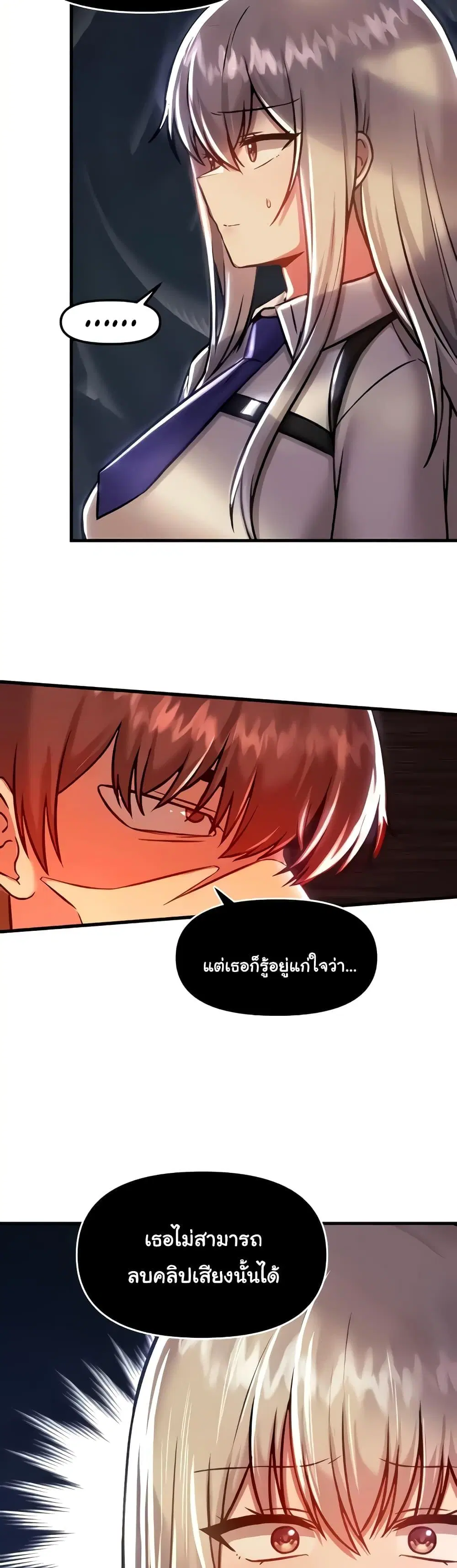 Trapped in the Academy’s Eroge ตอนที่ 91 — หน้า 15 จาก 41