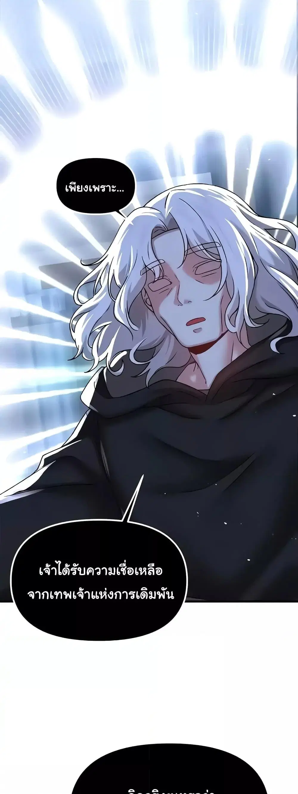 Trapped in the Academy’s Eroge ตอนที่ 96 — หน้า 29 จาก 52