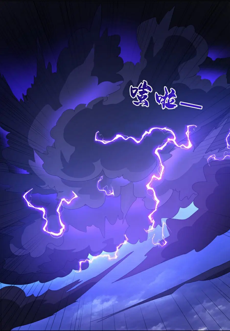 Wu Ni ตอนที่ 417 — หน้า 34 จาก 35