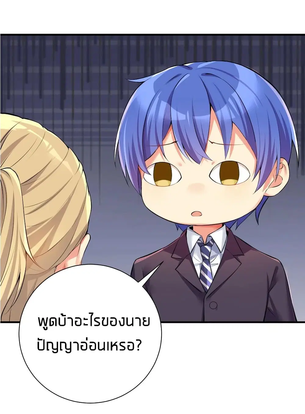 What Happended? Why I become to Girl? ตอนที่ 34 — หน้า 44 จาก 52