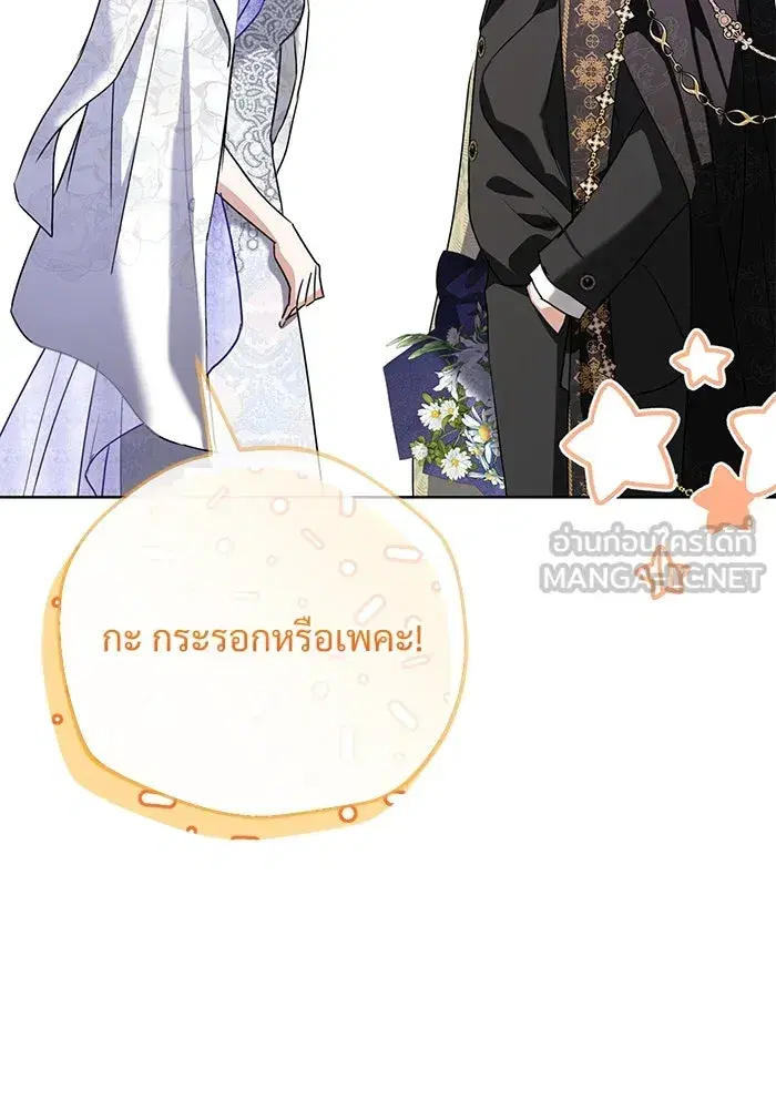 To My Husband’s Mistress ตอนที่ 49 — หน้า 96 จาก 107