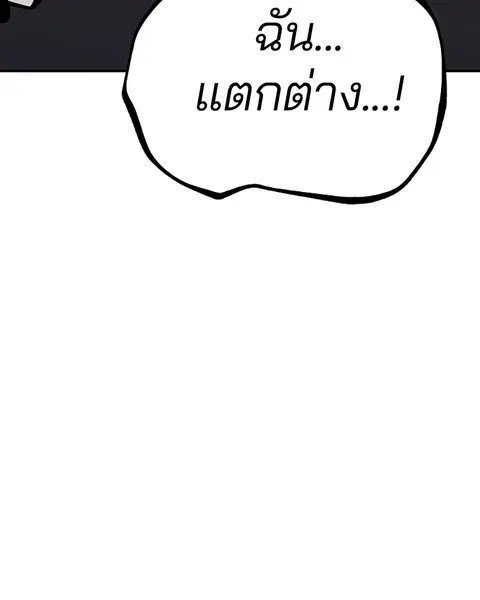 The Player ตอนที่ 59 — หน้า 5 จาก 156