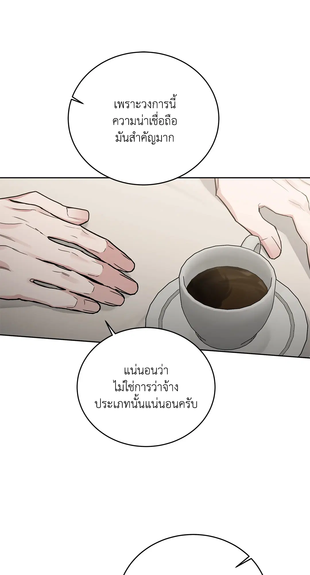 Roses and Champagne ตอนที่ 52.33 — หน้า 71 จาก 79