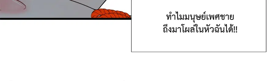 A Man of Virtue ตอนที่ 2 — หน้า 9 จาก 42