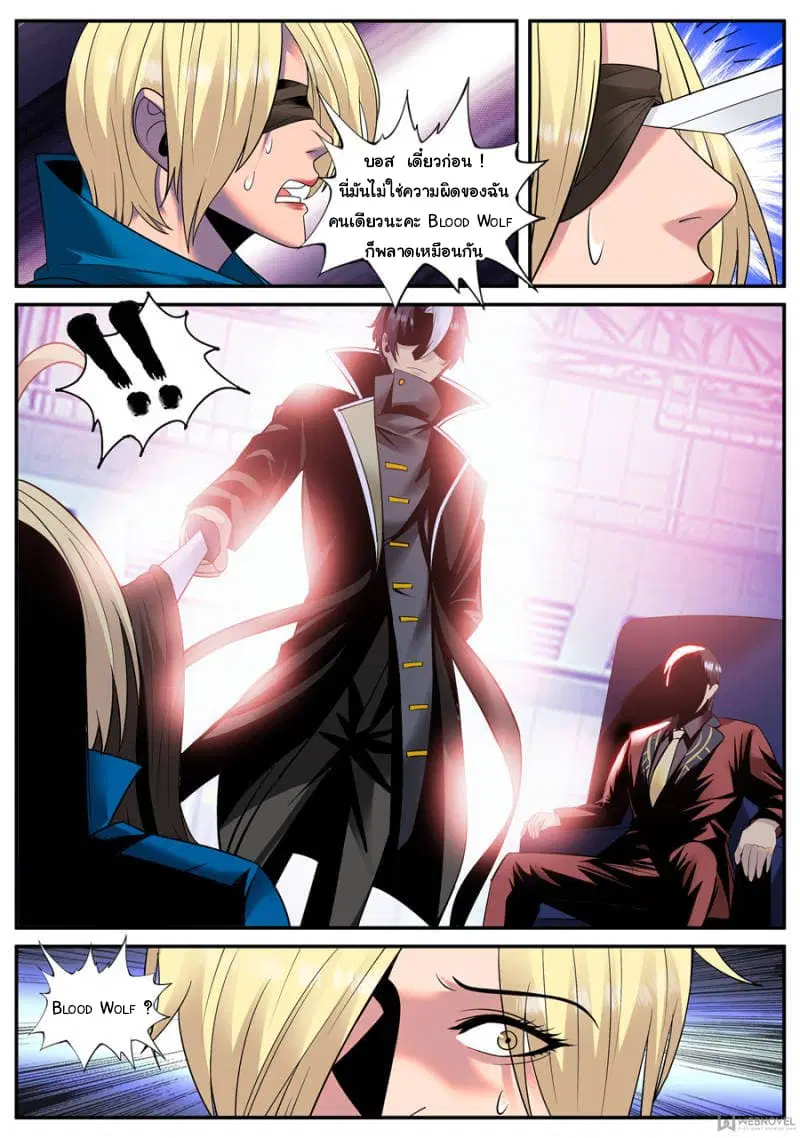 The Superb Captain in the City ตอนที่ 125 — หน้า 11 จาก 13